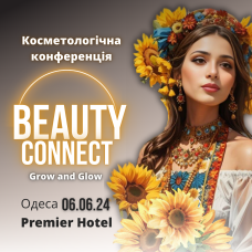 Квиток на конференцію СТАНДАРТ Grow&Glow 06.06.2024 від Smart4Derma (м.Одеса)